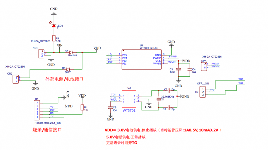 smart lock Circuit schematic diagram